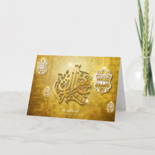 Eid Mubarak Islamische Laterne White Golden Holida Feiertagskarte