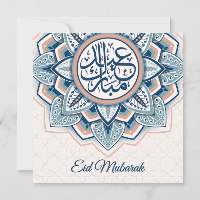 Eid Mubarak islamische Ornamente Feiertagskarte (Vorderseite)