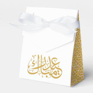 Eid Mubarak Islamisches geometrisches Goldmuster Geschenkschachtel