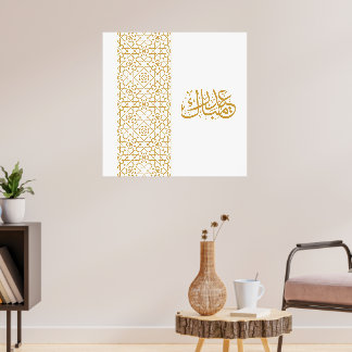Eid Mubarak Islamisches geometrisches Goldmuster Poster