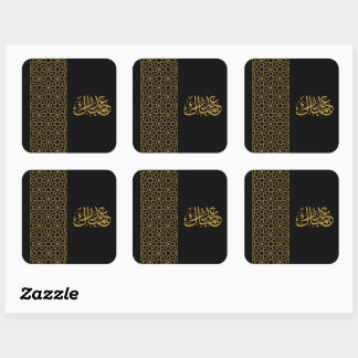 Eid Mubarak Islamisches geometrisches Goldmuster S Quadratischer Aufkleber