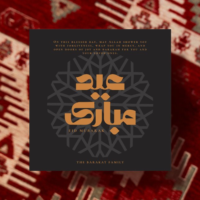 Eid Mubarak Karte (Von Creator hochgeladen)