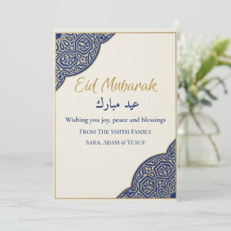 Eid Mubarak Karte, personalisierter Familienname, Feiertagskarte