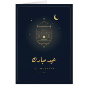 Eid Mubarak Laterne Navy Gold Karte