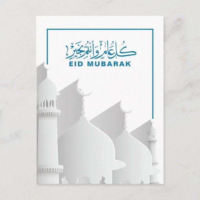 Eid Mubarak Muslim, Islamischer Feiertag Feiertagspostkarte (Vorderseite)