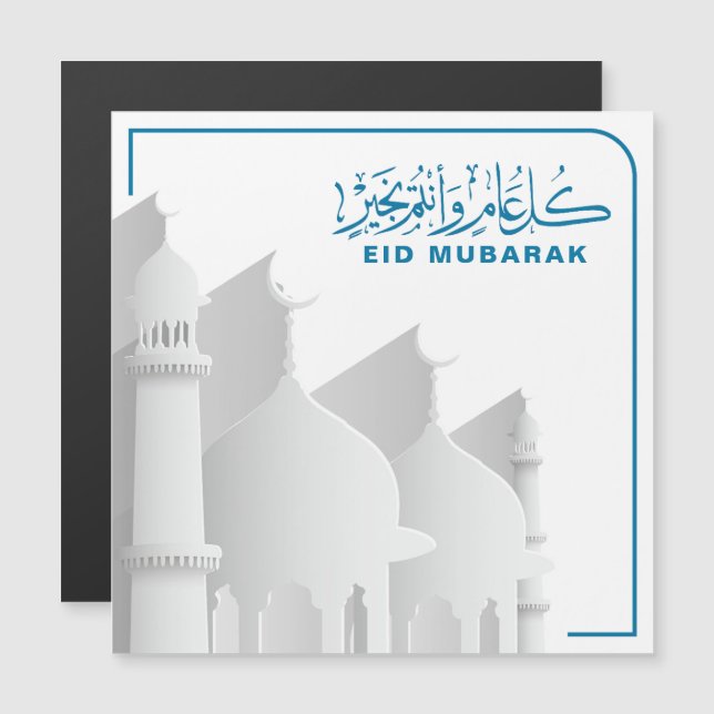 Eid Mubarak Muslim, Islamischer Feiertag Magnetkarte (Vorne/Hinten)