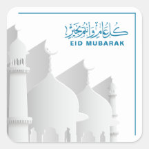 Eid Mubarak Muslim, Islamischer Feiertag