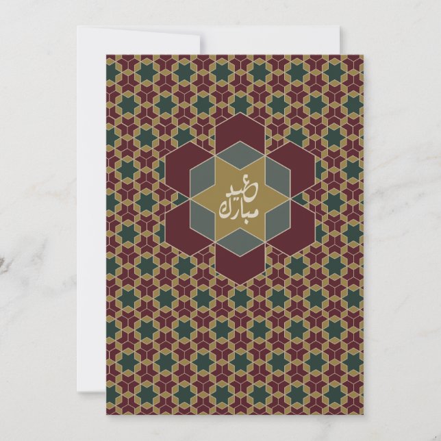 Eid Mubarak neues Design 2025 Einladung (Vorderseite)