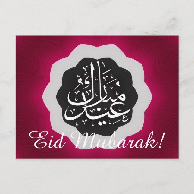 Eid Mubarak Postkarte (Vorderseite)