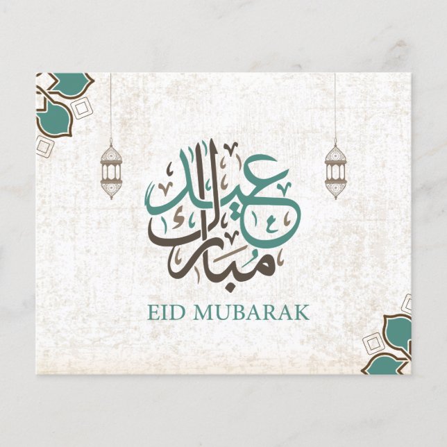 Eid Mubarak / Ramadan-Grüße Flyer (Vorne)