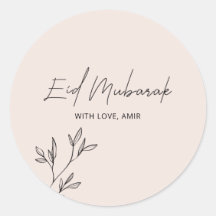 Eid Mubarak Ramadan Kareem Eid al Fitr Elegant