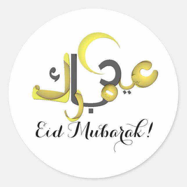 Eid Mubarak Runder Aufkleber (Vorderseite)