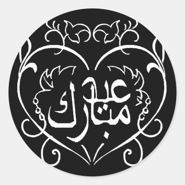 Eid Mubarak Runder Aufkleber (Vorderseite)