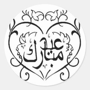 Eid Mubarak Runder Aufkleber