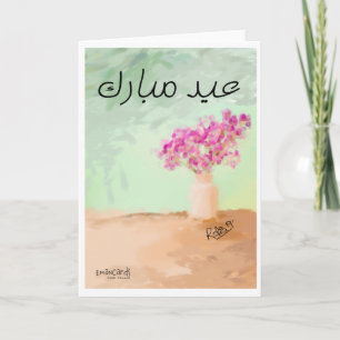 Eid Mubarak - Schöne Malerei Karte