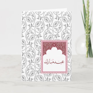 Eid Mubarak Schönes Design für Muslime Karte