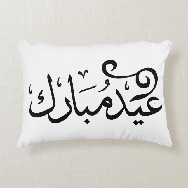 Eid Mubarak Schwarzweiss in der arabischen Schrift Dekokissen (Vorderseite)