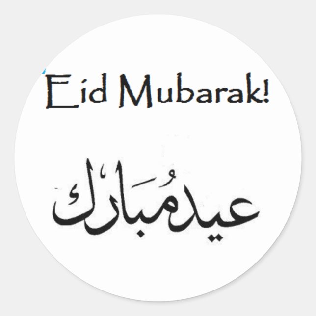 Eid Mubarak Sticker (Vorderseite)