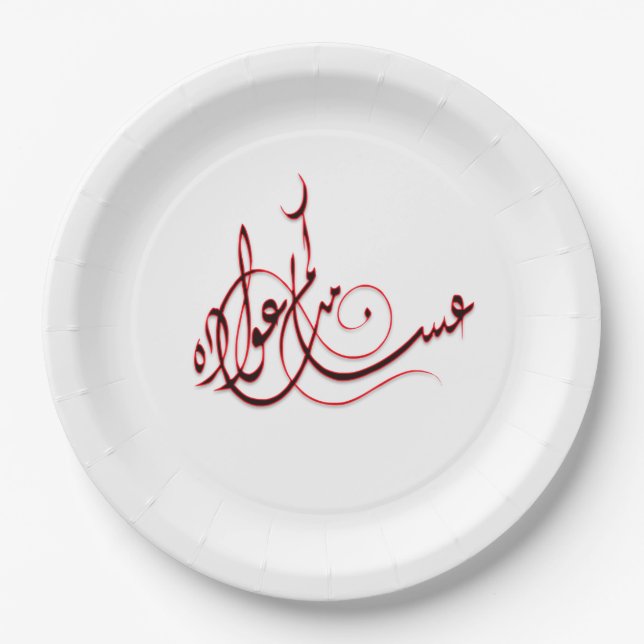 EID-Papierplatte ك ع س ن م م ع وا ا Pappteller (Vorderseite)