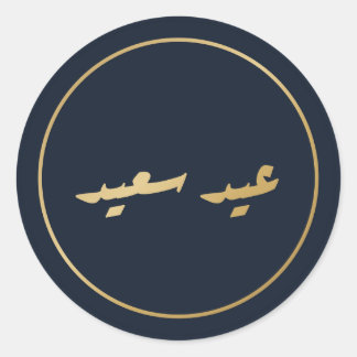 Eid Saeed Arabische Kalligrafie Navy Aufkleber