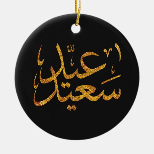 Eid Saeed [Mubarak] Gold mit dunklem Hintergrund Keramik Ornament (Vorne)
