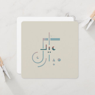Eid, Serene Segen (Fusion) Grußkarte Einladung