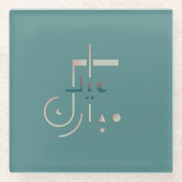 Eid, Serene Segen (Meer) Glasuntersetzer