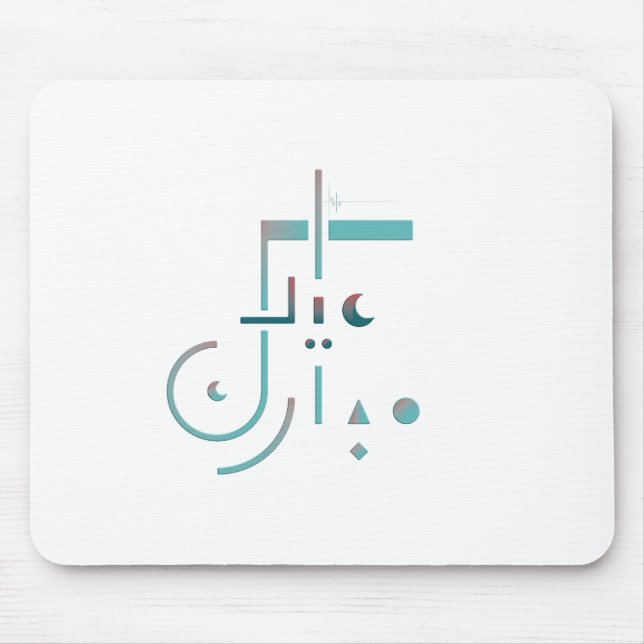 Eid, Serene Segen Mousepad (Vorne)