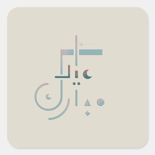 Eid, Serene Segen (Sand) Quadratischer Aufkleber (Vorderseite)