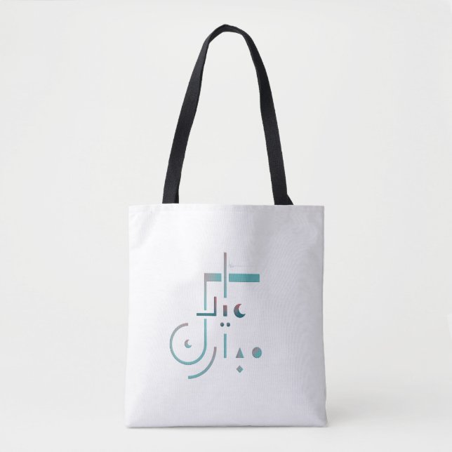 Eid, Serene Segen Tasche (Vorderseite)