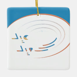 Eid, Spirals der Freude (Gerahmt) Keramikornament