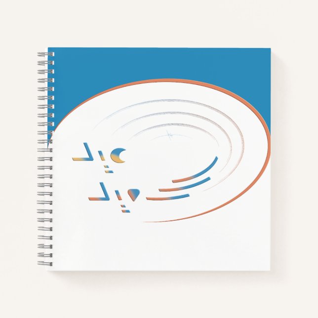 Eid, Spirals der Freude (Gerahmt) Notizbuch (Vorderseite)