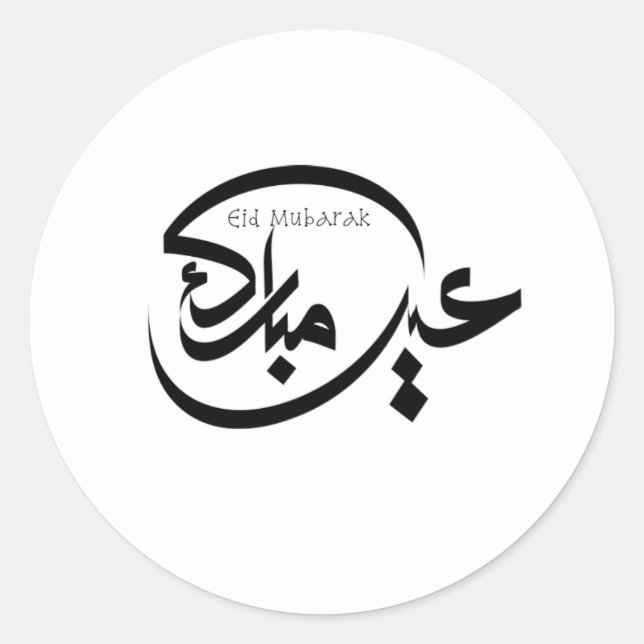 Eid Sticker (Vorderseite)