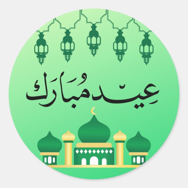Eid Sticker (Vorderseite)