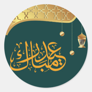 Eid Sticker