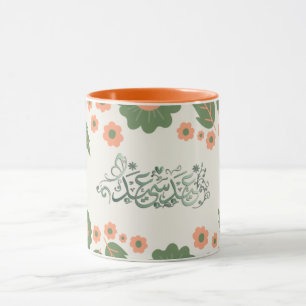 Eid Typografy Arabic Coffee Tasse