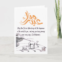 Eid ul Adha Mubarak - Anständig Karte