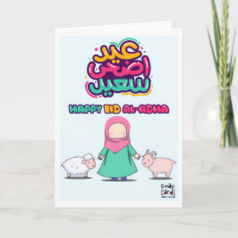 Eid ul Adha Mubarak - Cute Girl Karte