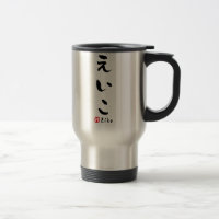 Eiko HIRAGANA (japanischer Buchstabe)