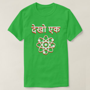 Ein Atom und schauen Sie in Hindi T-Shirt