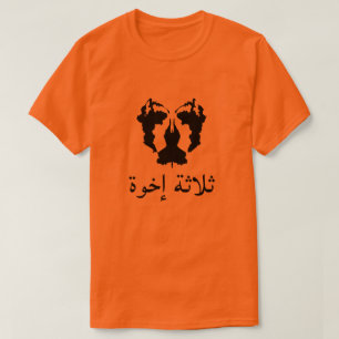 Ein Blob-Test mit Text ث ا ث ة ل خ إ و ة T-Shirt