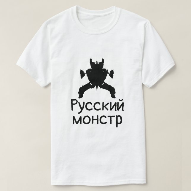 Ein Flecktest mit Text Русскиймонстр Weiß T-Shirt (Design vorne)