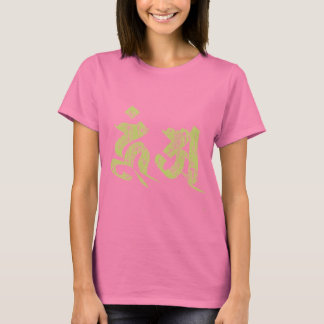 ein hum buddhistischer T - Shirt