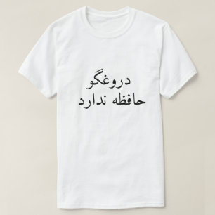 Ein Lügner hat keine Erinnerung an Persisch T-Shirt