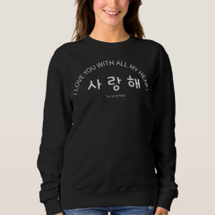 Ein minimales koreanisches Wort, das „Ich liebe di Sweatshirt