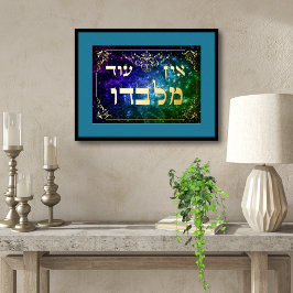 Ein Od Milvado 5"x7" Hebrew Gold Foil Platte Card Folieneinladung