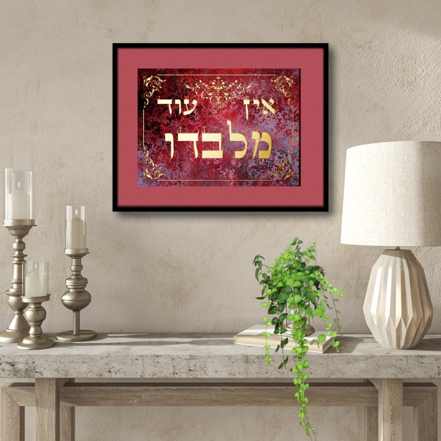 Ein Od Milvado 5"x7" Hebrew Gold Foil Platte Card Folieneinladung (Von Creator hochgeladen)