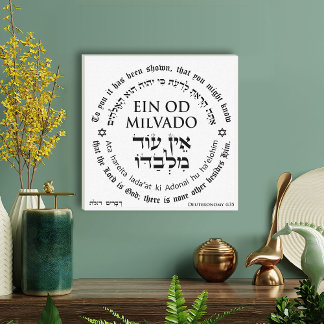 Ein Od Milvado Circular Text Hebrew Englisch Leinwanddruck