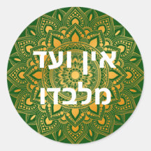 Ein Od Milvado Gold Tone Mandala