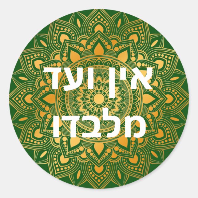 Ein Od Milvado Gold Tone Mandala Runder Aufkleber (Vorderseite)